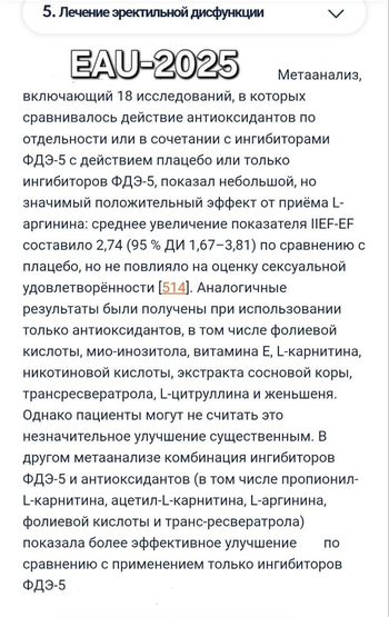 Лечение эректильной дисфункции Лечение эректильной дисфункции